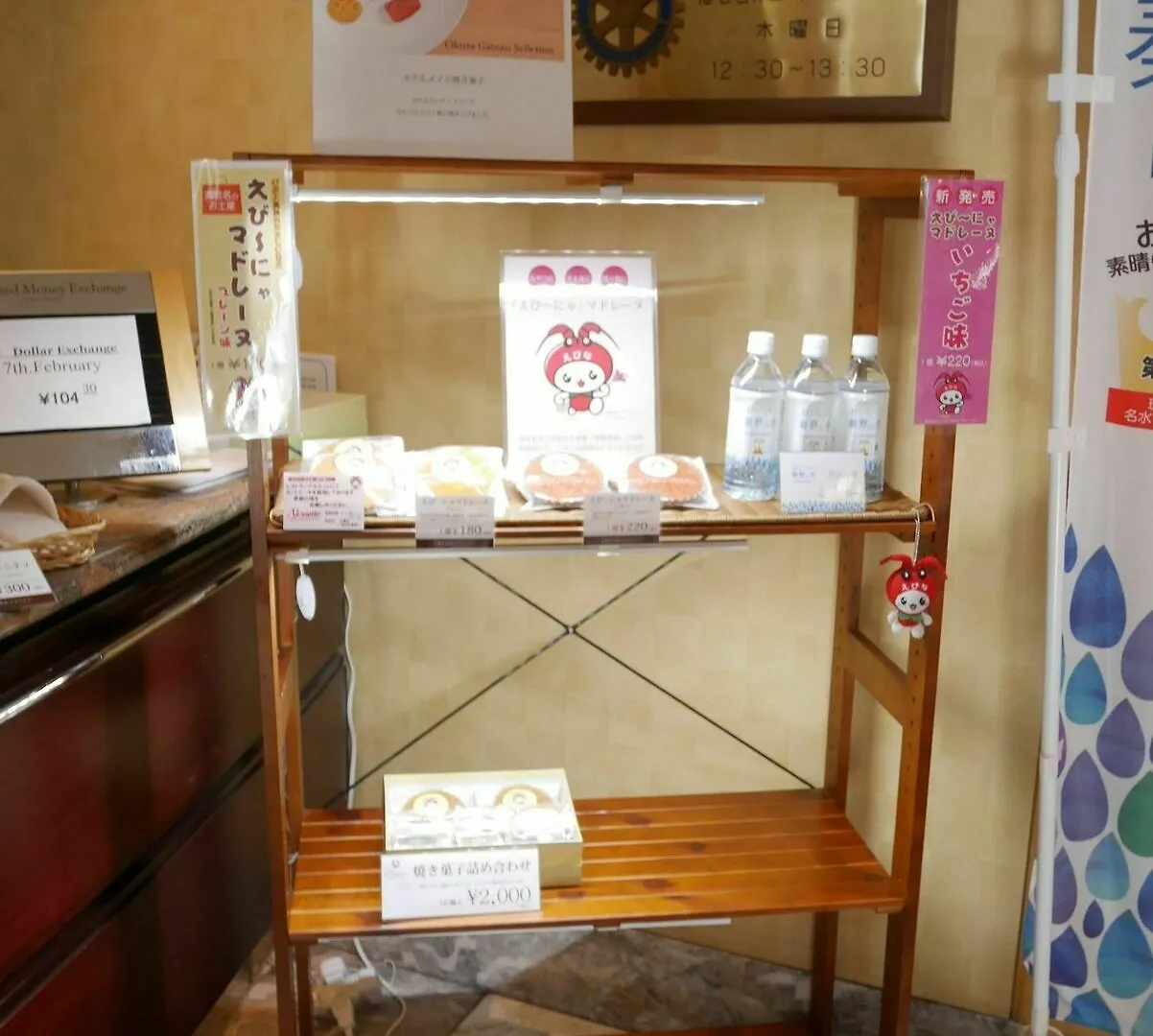 Rembrandt Hotel Ebina